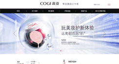 Desktop Screenshot of cogi.cn