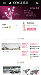 Mobile Screenshot of cogi.cn